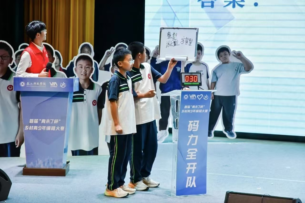 从“0”到“N”，从“3”到“300”丨“数据e学堂”三年耕耘，“编程蒲公英”助力乡村青少年叩响数字世界...