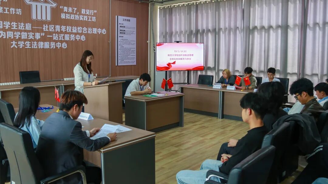 从“供需协同”到“共商共治”丨这场模拟政协,把民主写进校园烟火里