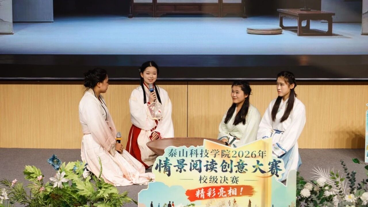 从书页到舞台，2026情景阅读创意大赛有戏开演！