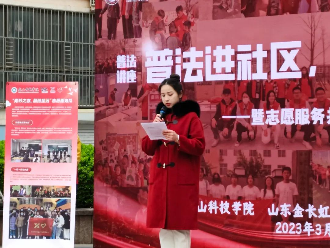 普法进社区项目启动仪式举行