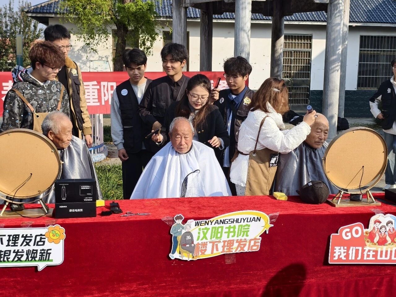 书院里,有一家特别的理发店