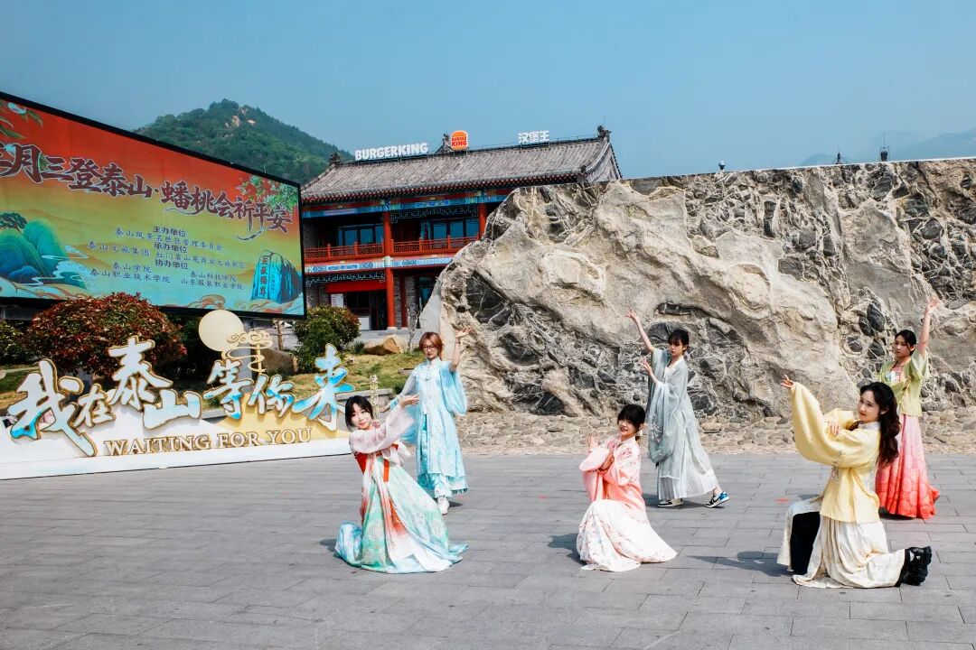我校协办“三月三登泰山 蟠桃会祈平安”主题登山活动
