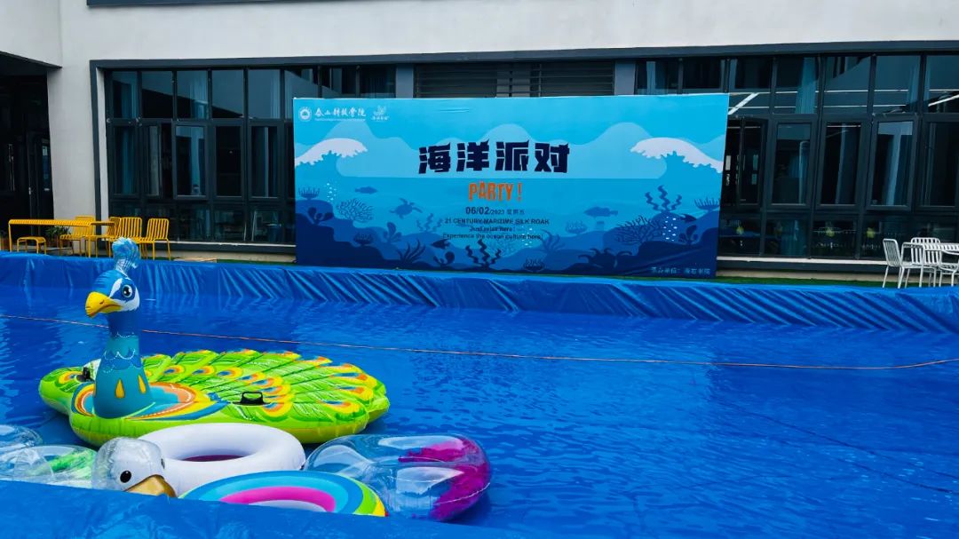 海洋派对开场