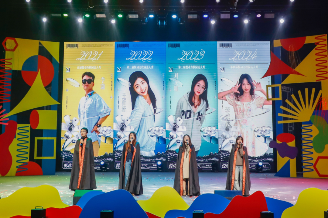 四届组织者同台:达人秀现场,讲述跨越时间的热爱共振