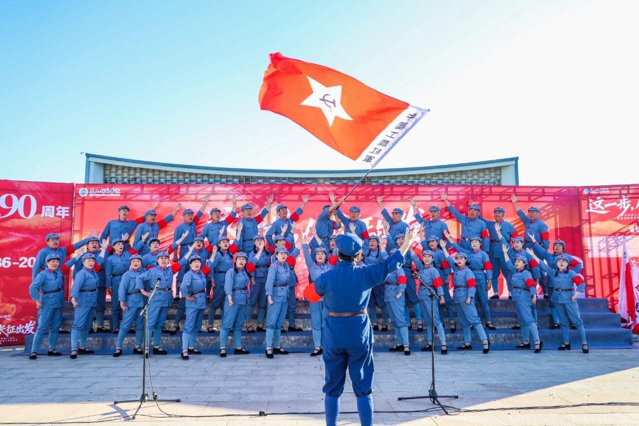 千人思政课丨纪念中国工农红军长征胜利90周年活动顺利举办