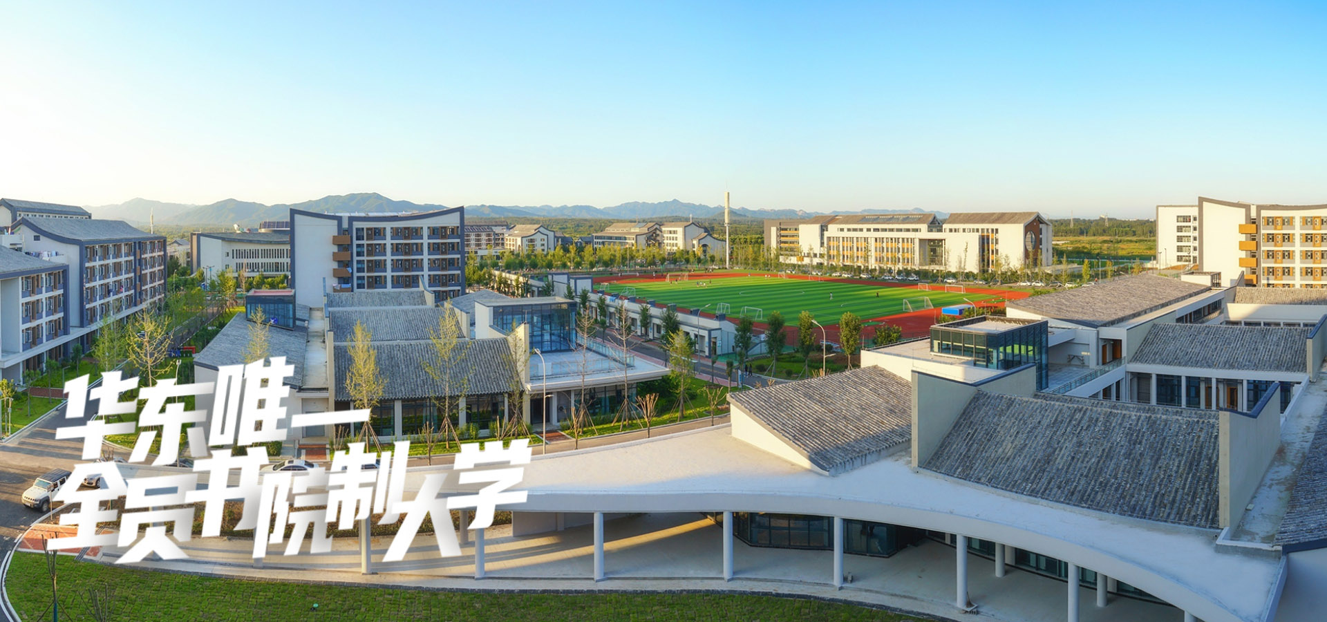 泰山科技学院